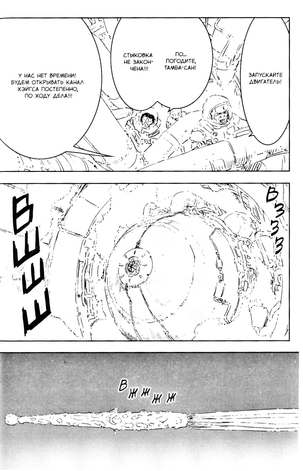 Рыцари Сидонии. Т. 15