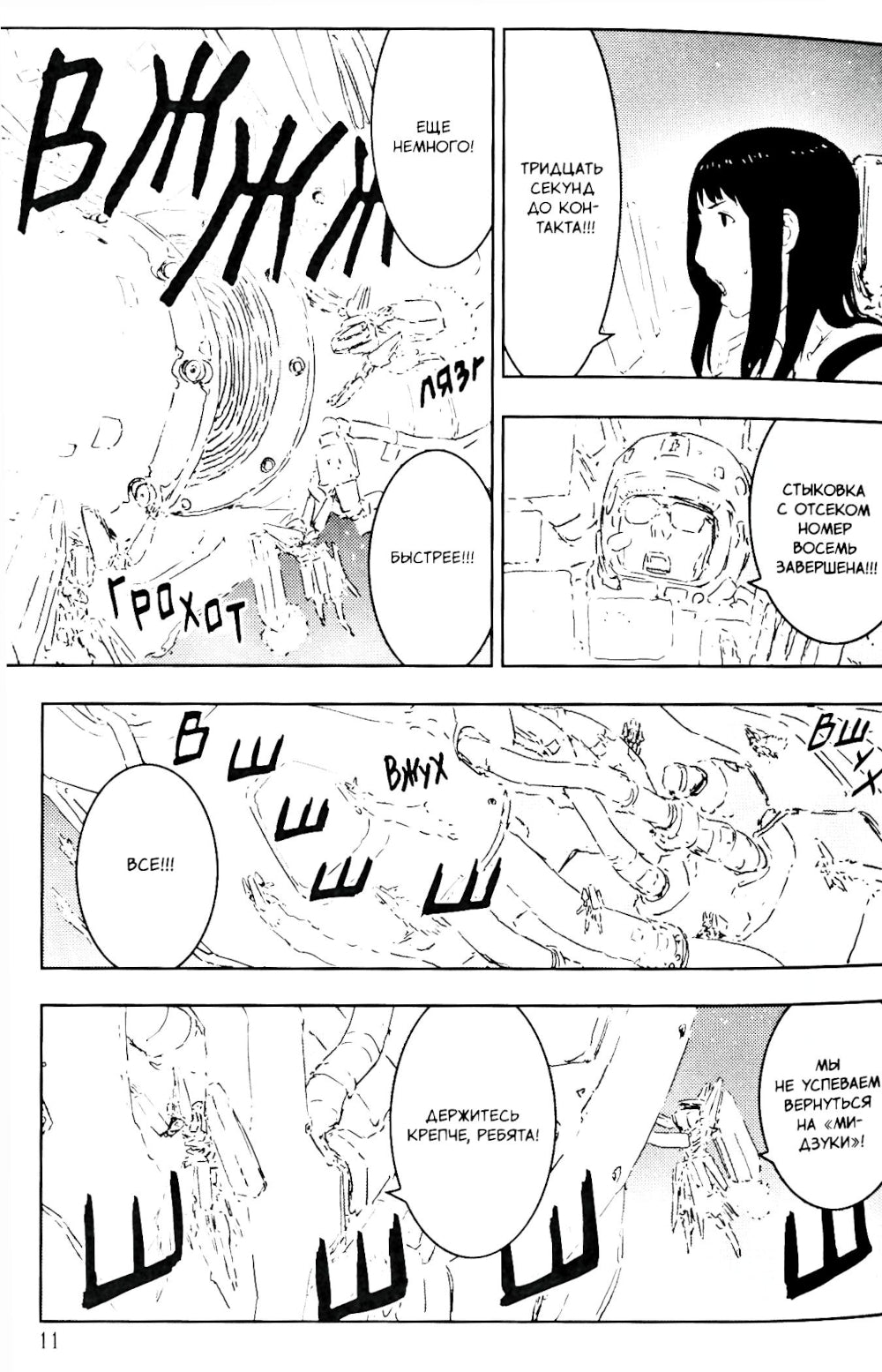 Рыцари Сидонии. Т. 15