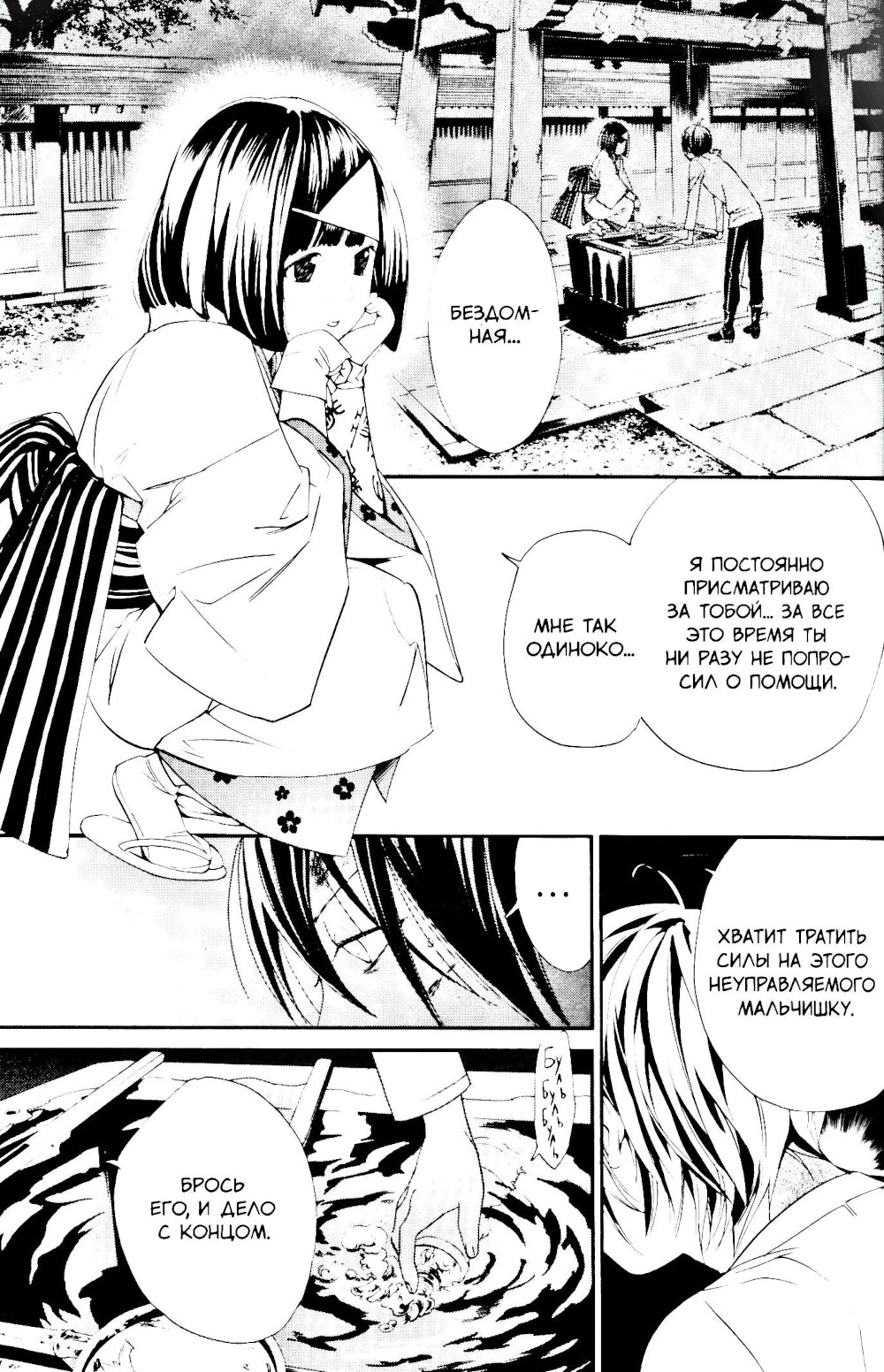 Бездомный Бог. Т. 3