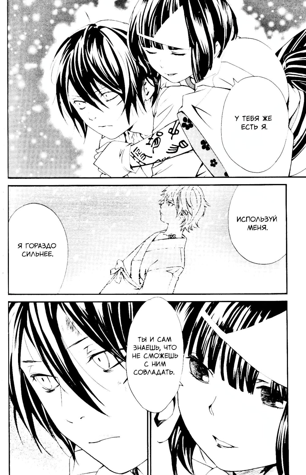 Бездомный Бог. Т. 3