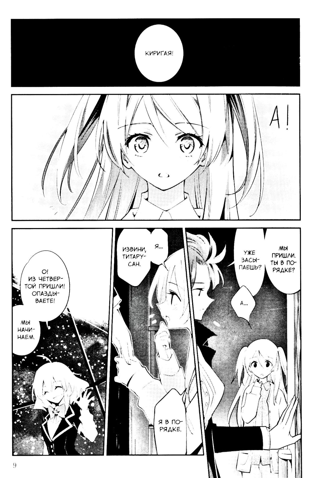 Загадка Дьявола. Т. 2