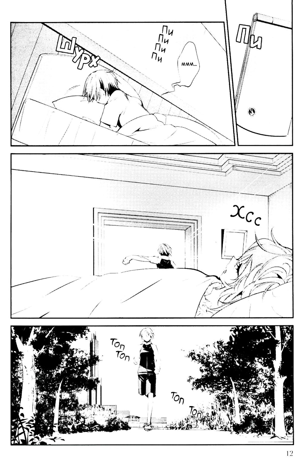 Загадка Дьявола. Т. 3