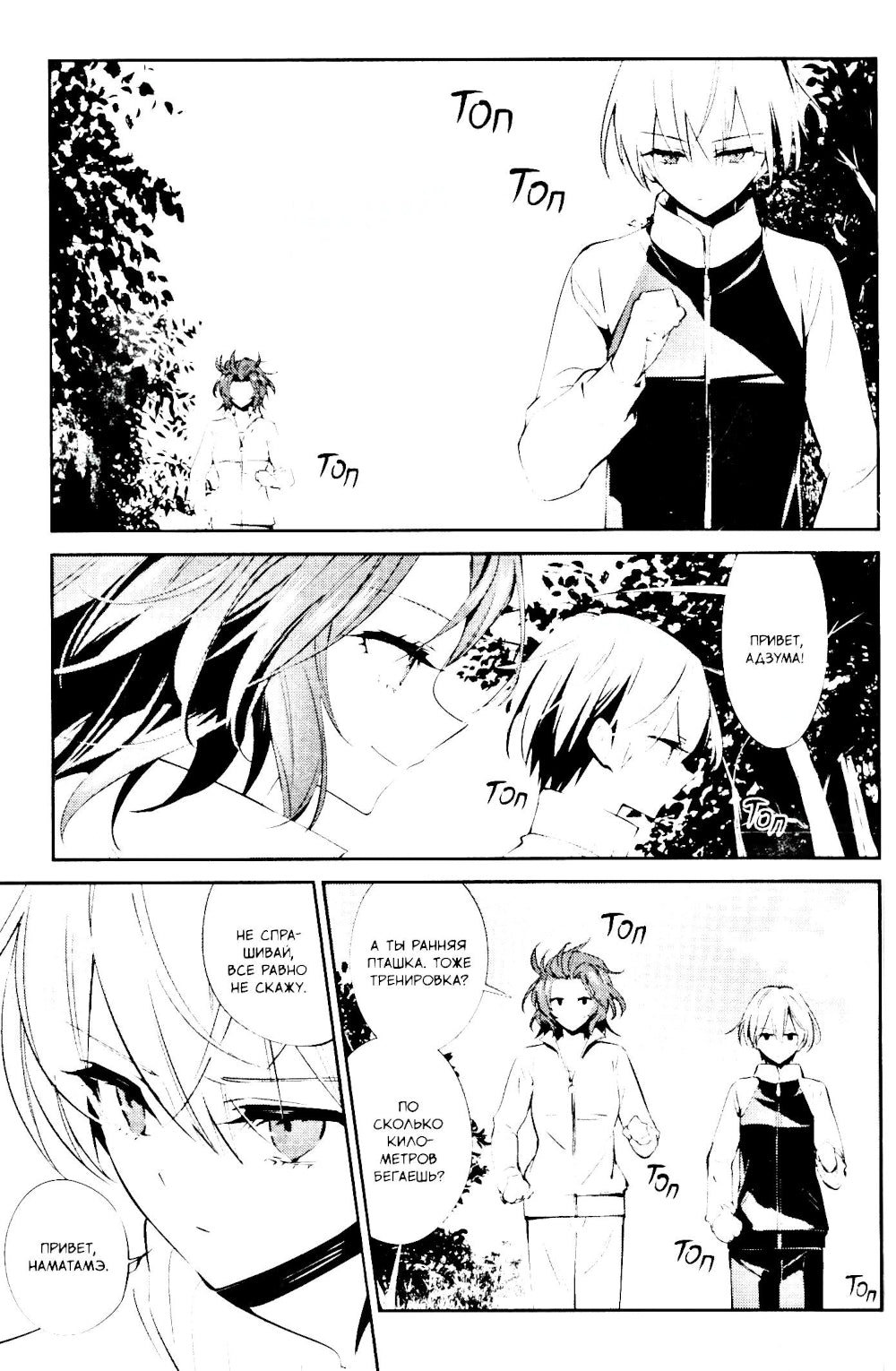 Загадка Дьявола. Т. 3