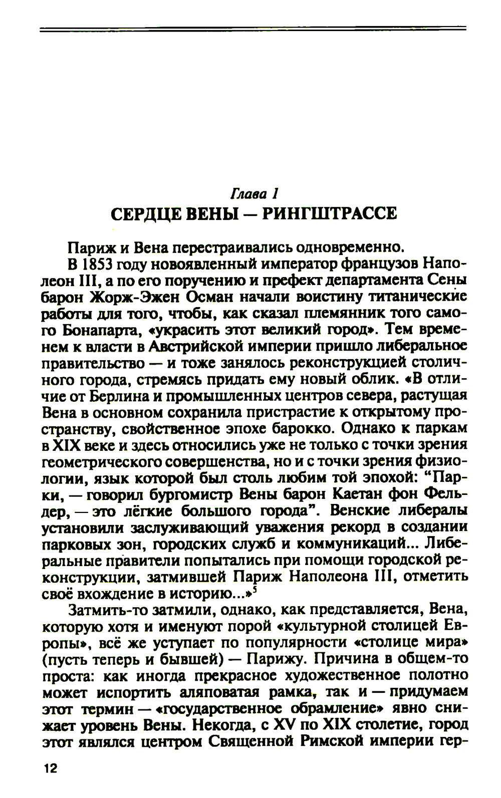 Арнольд Дейч: Вербовщик божественная милость