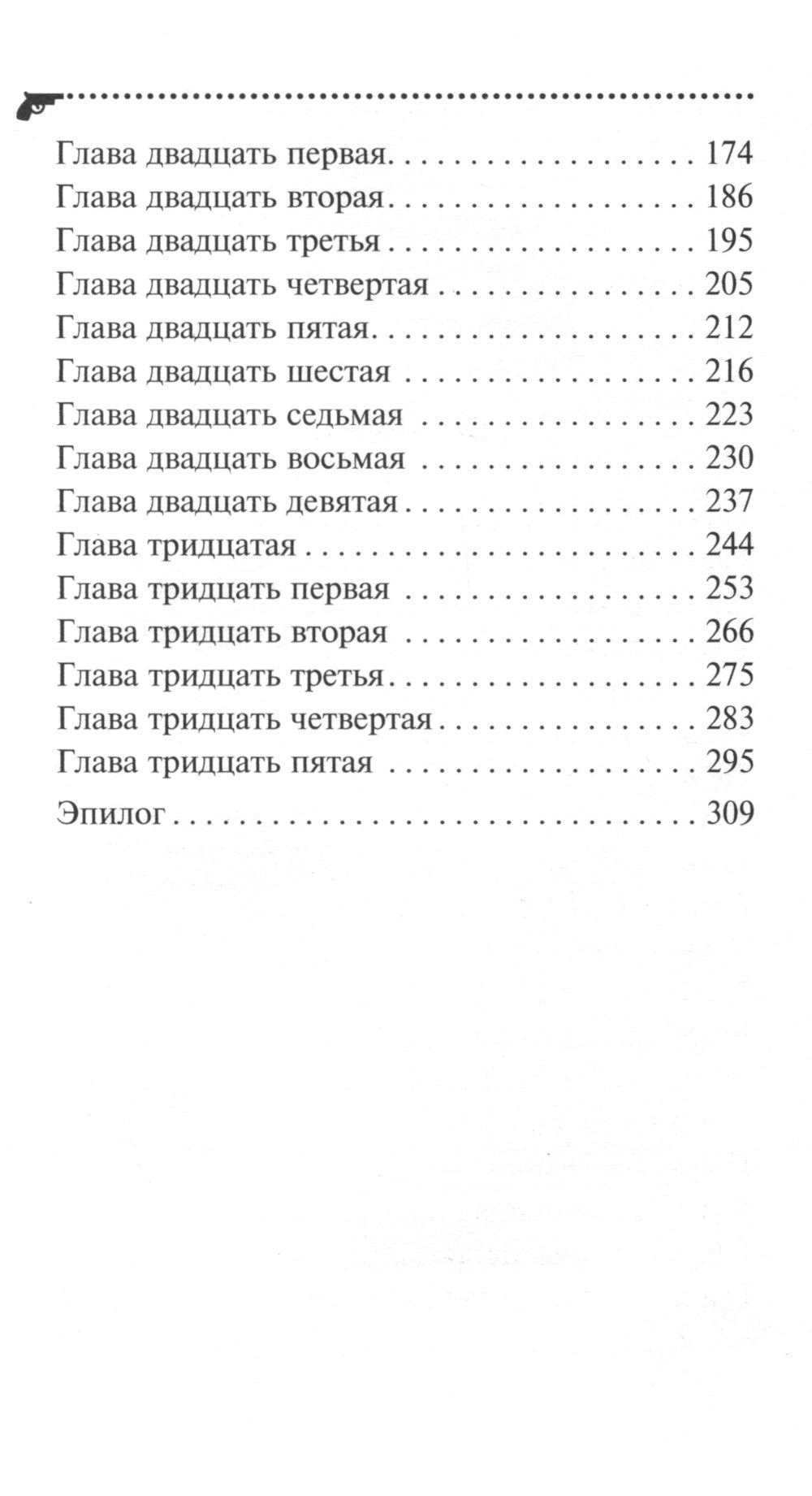 Гризли в белых носочках