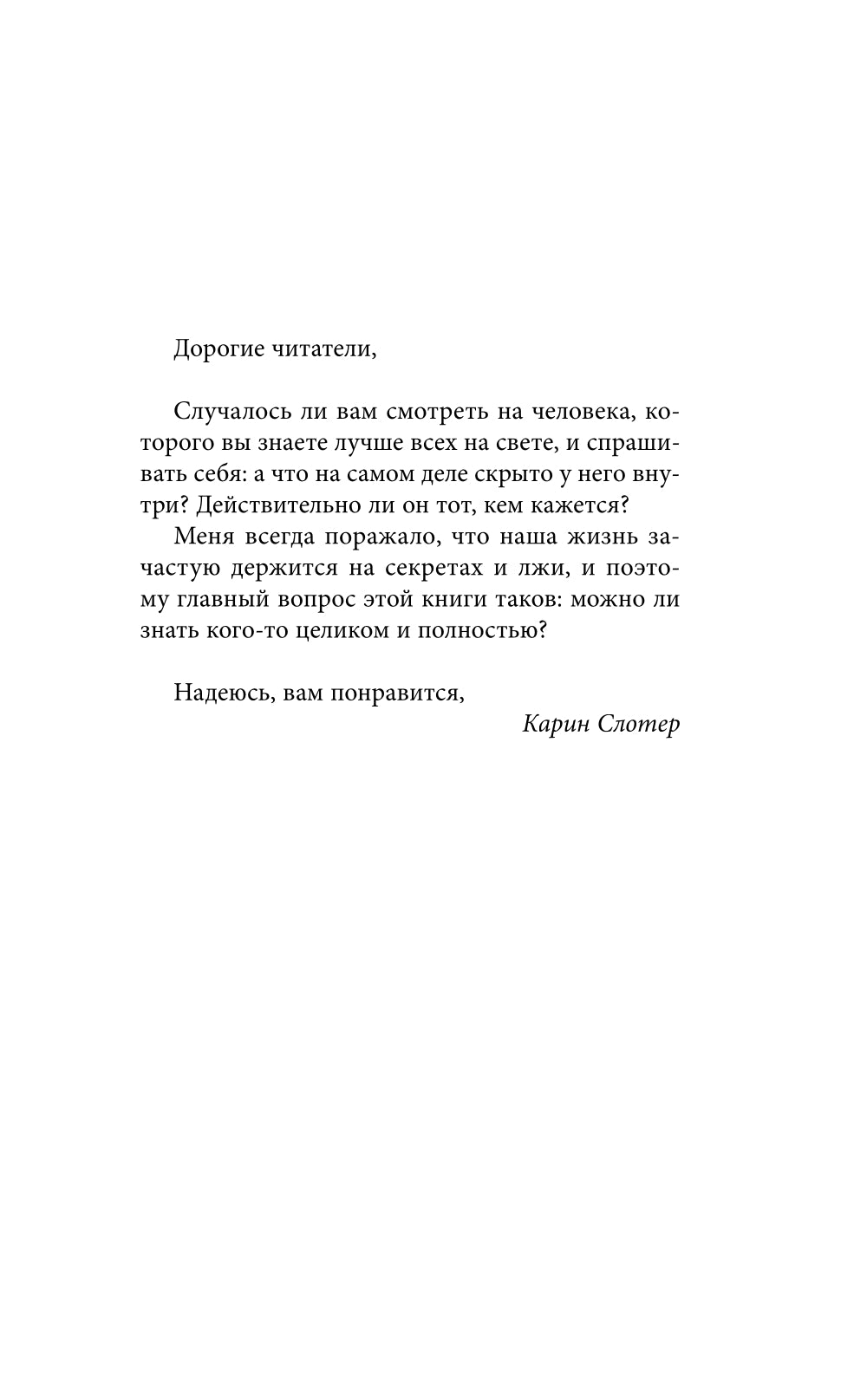 Осколки прошлого