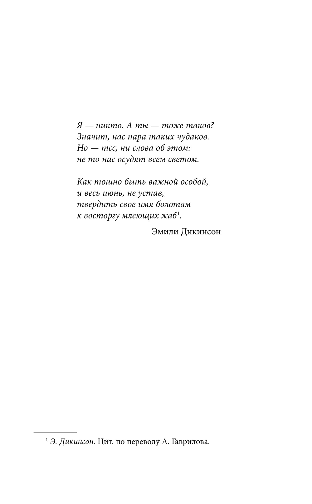 Осколки прошлого