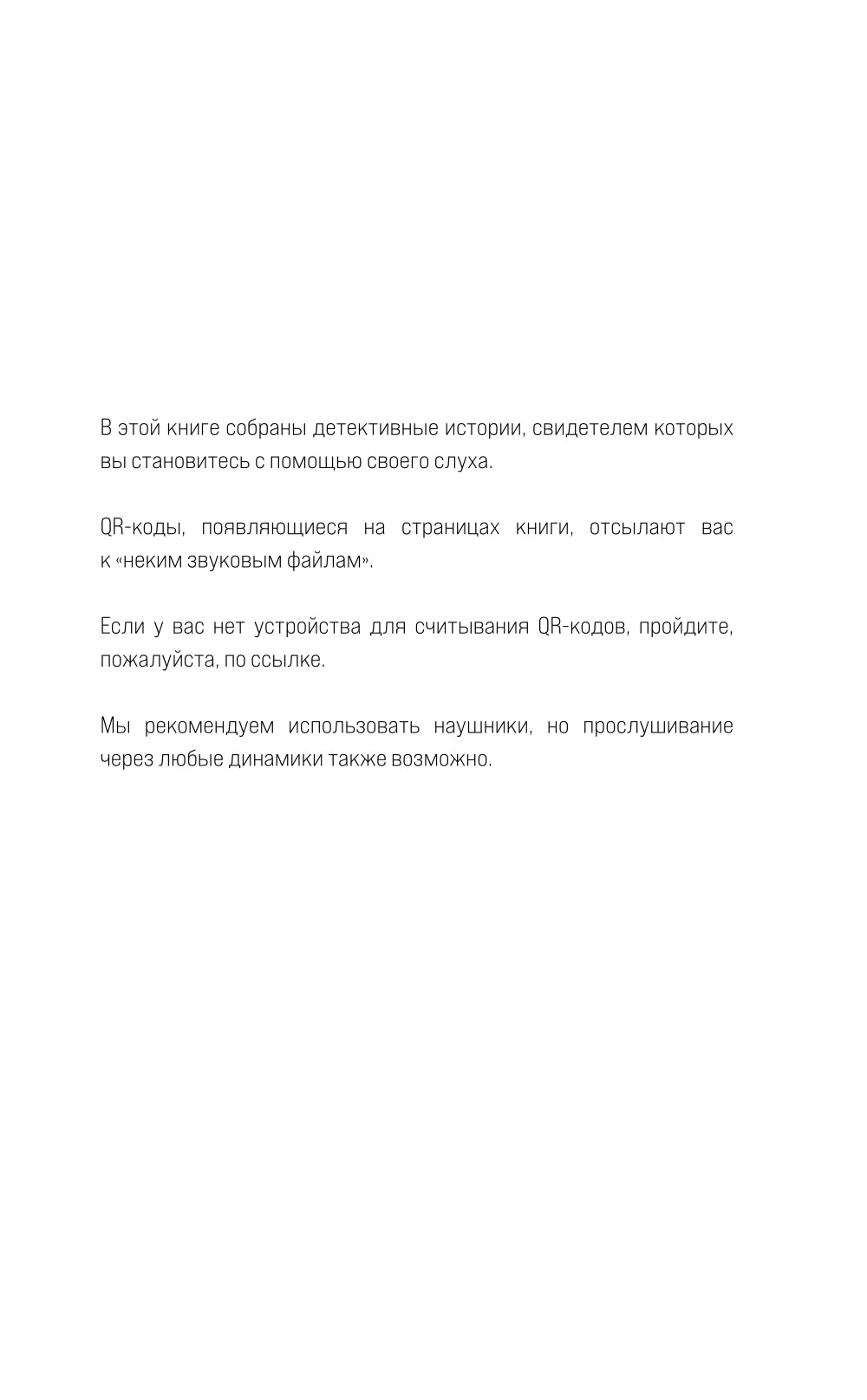 Треки смерти