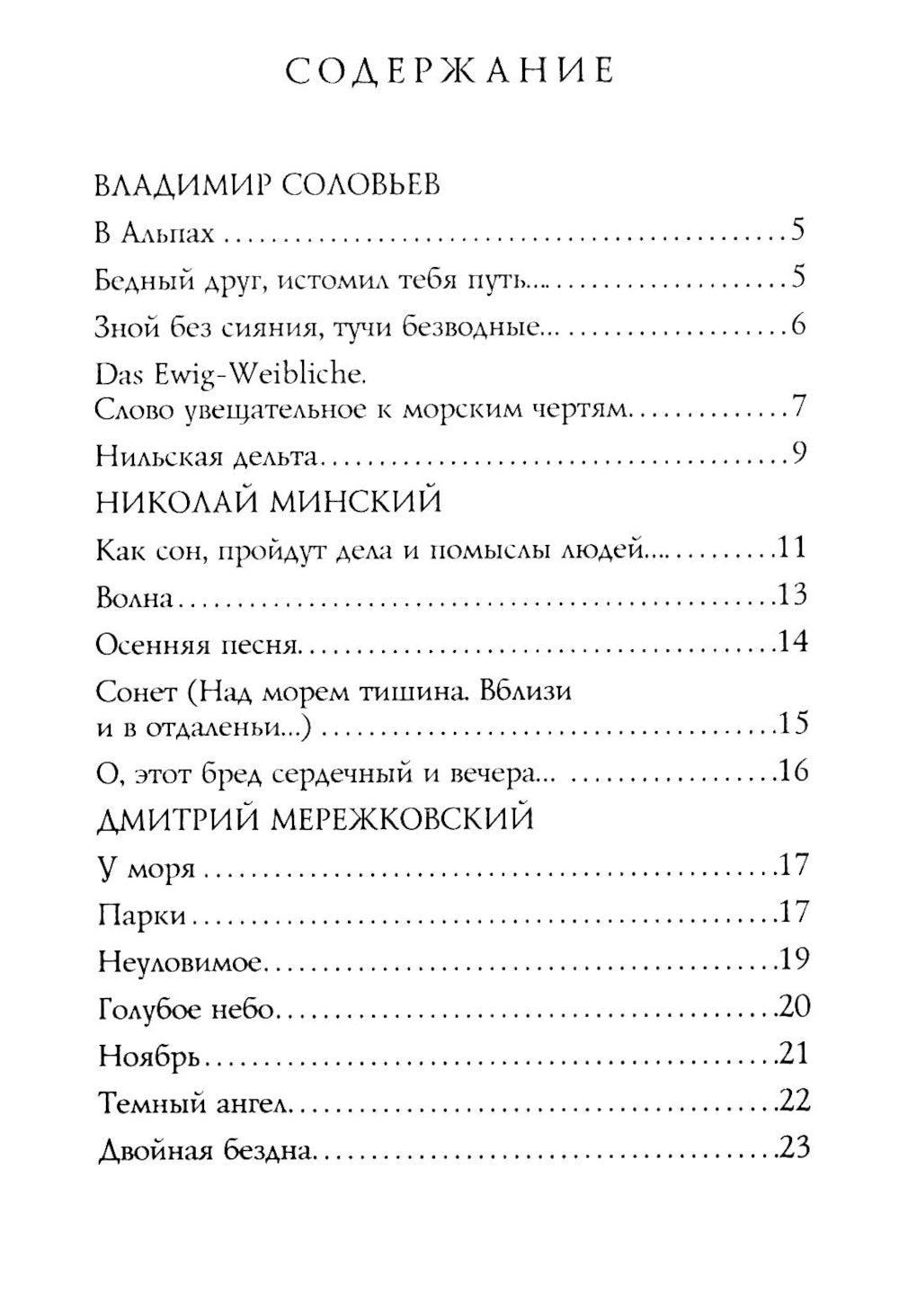 Стихотворения