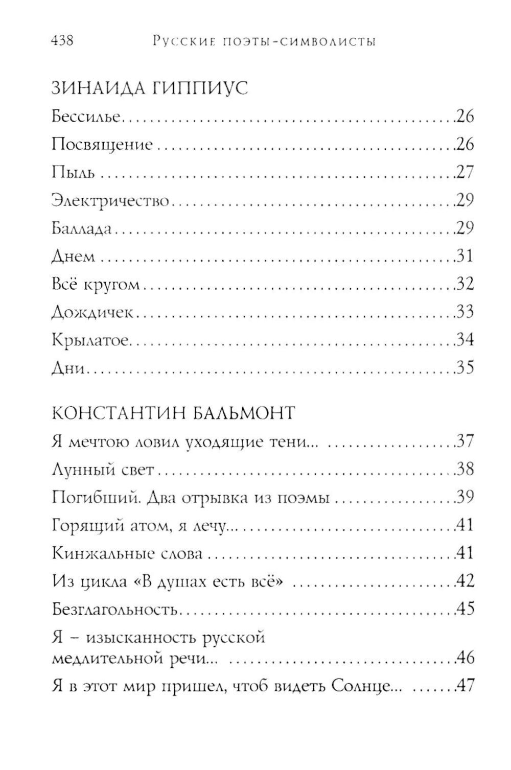 Стихотворения