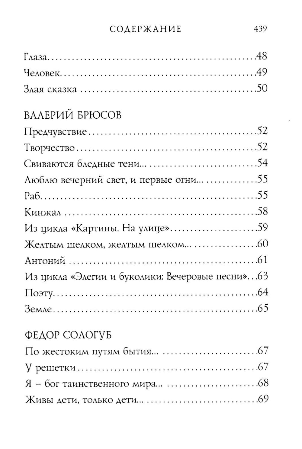 Стихотворения