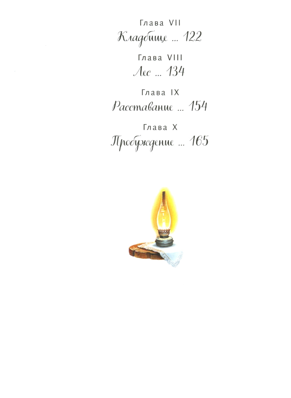 Синяя птица