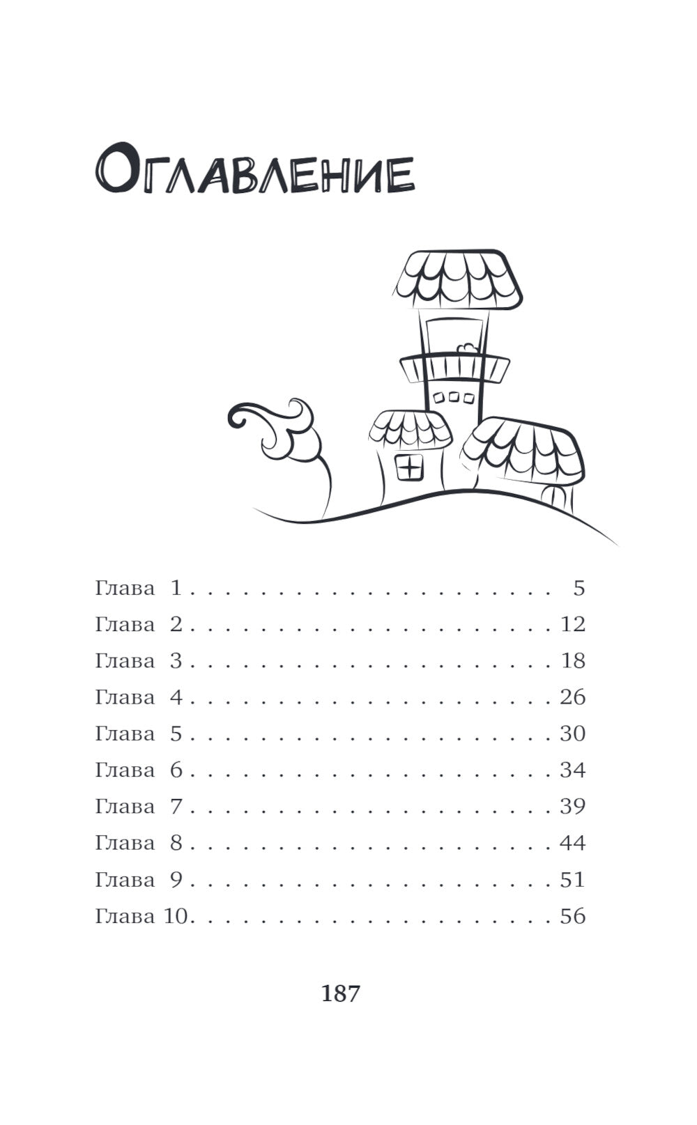 Загадка таинственной дороги