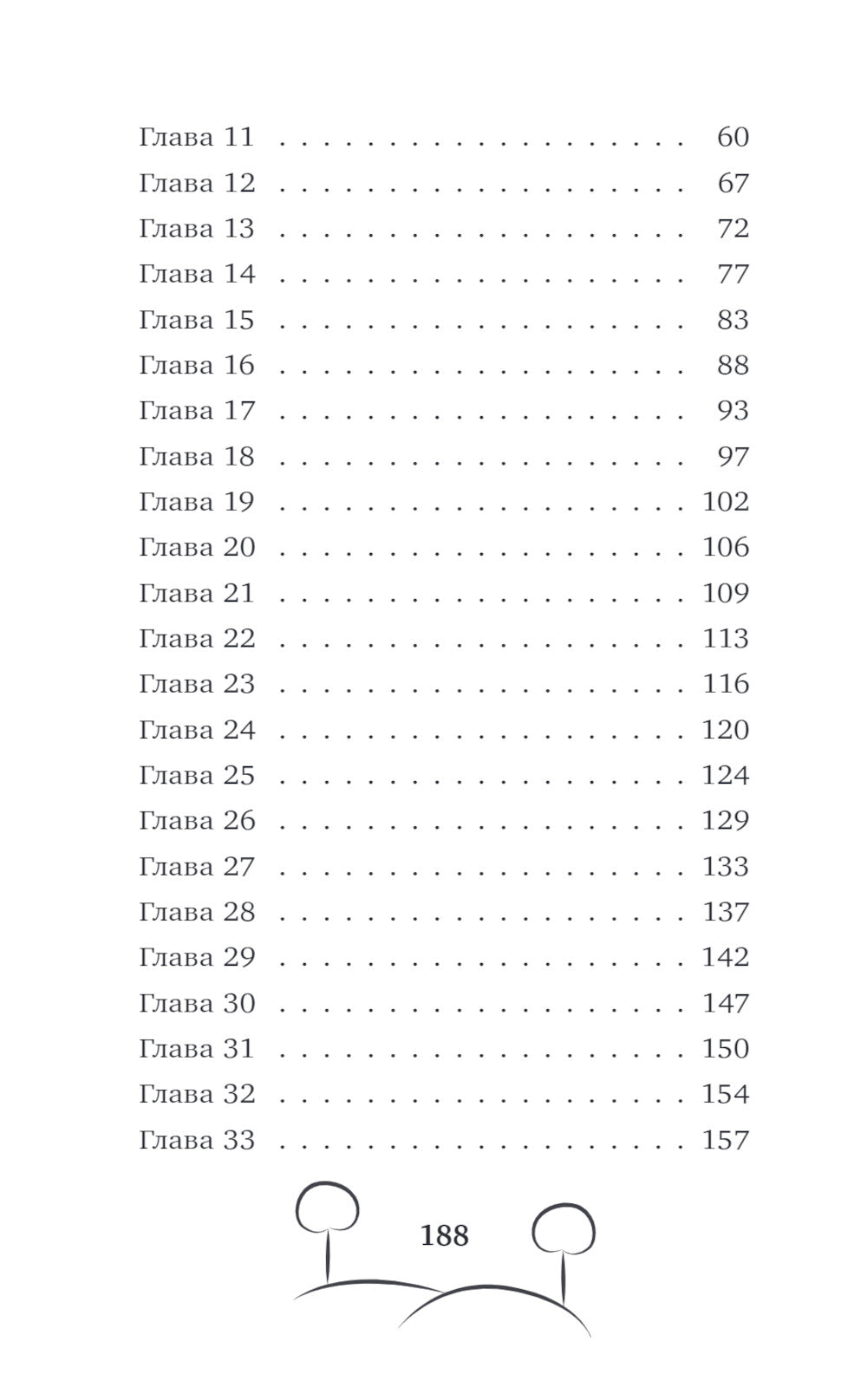 Загадка таинственной дороги