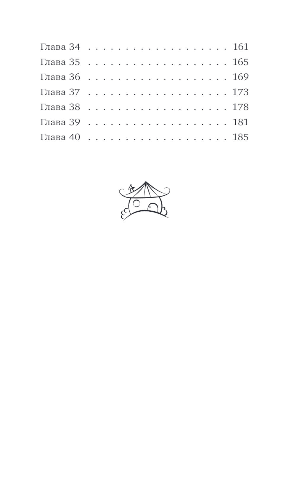 Загадка таинственной дороги
