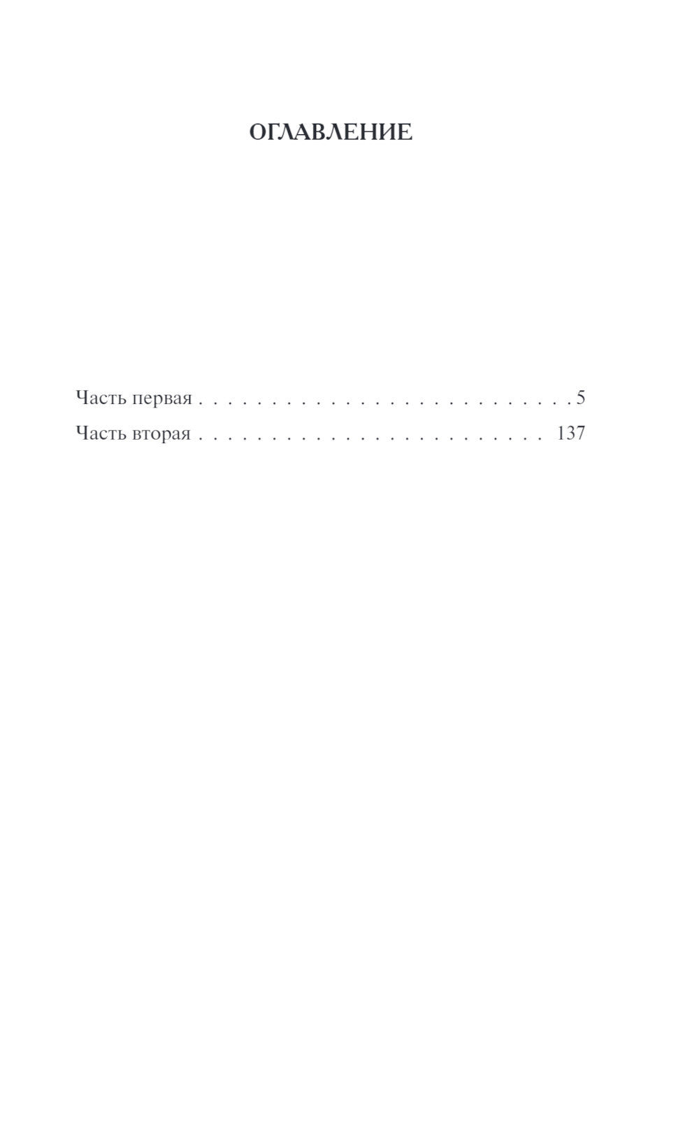 Между двух войн