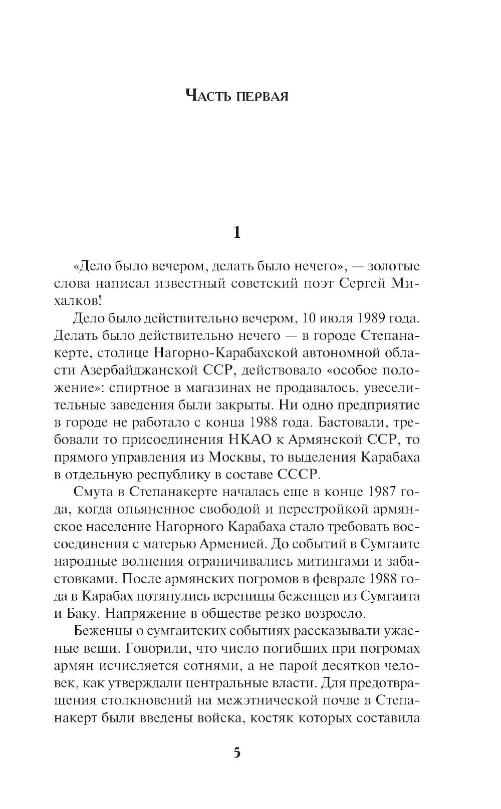 Между двух войн