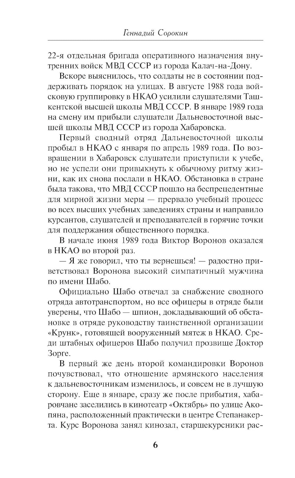 Между двух войн