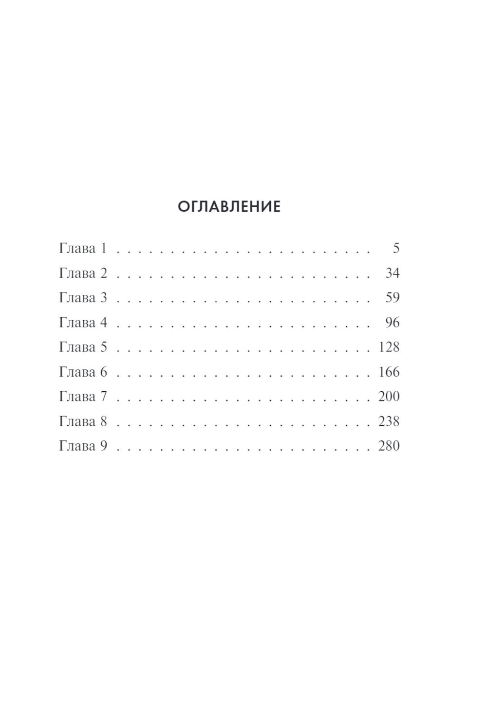 Вирус ненависти