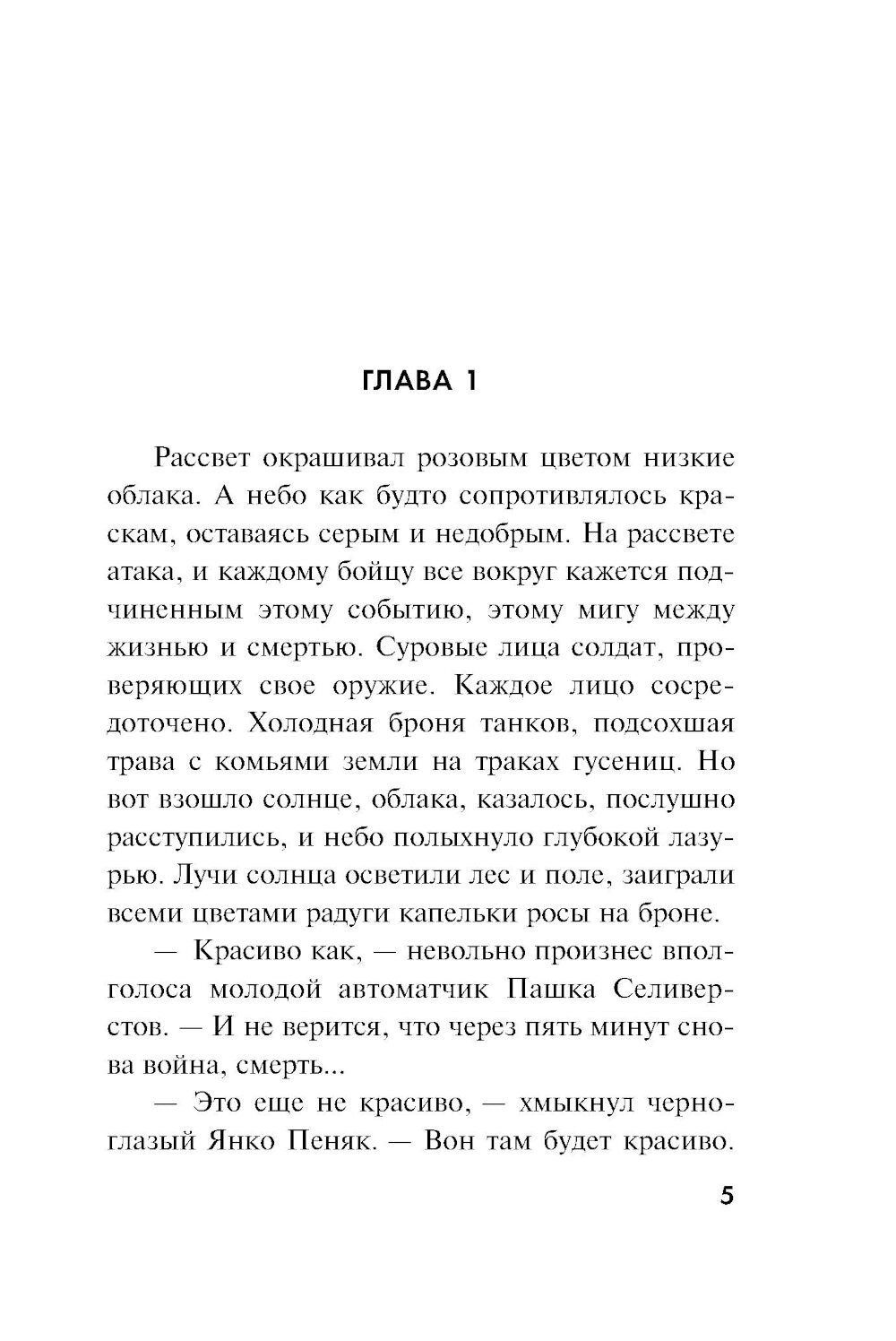 Вирус ненависти