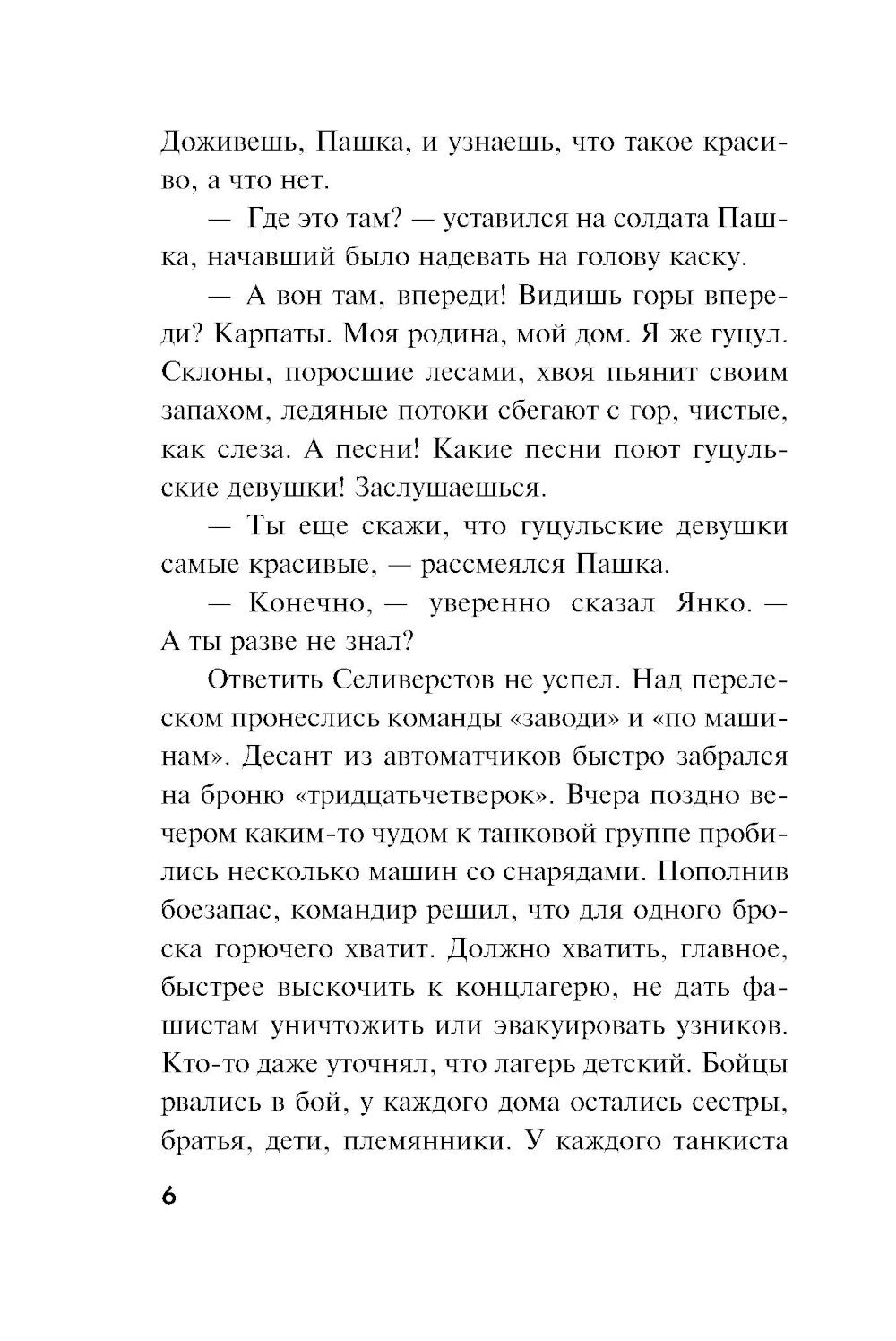 Вирус ненависти