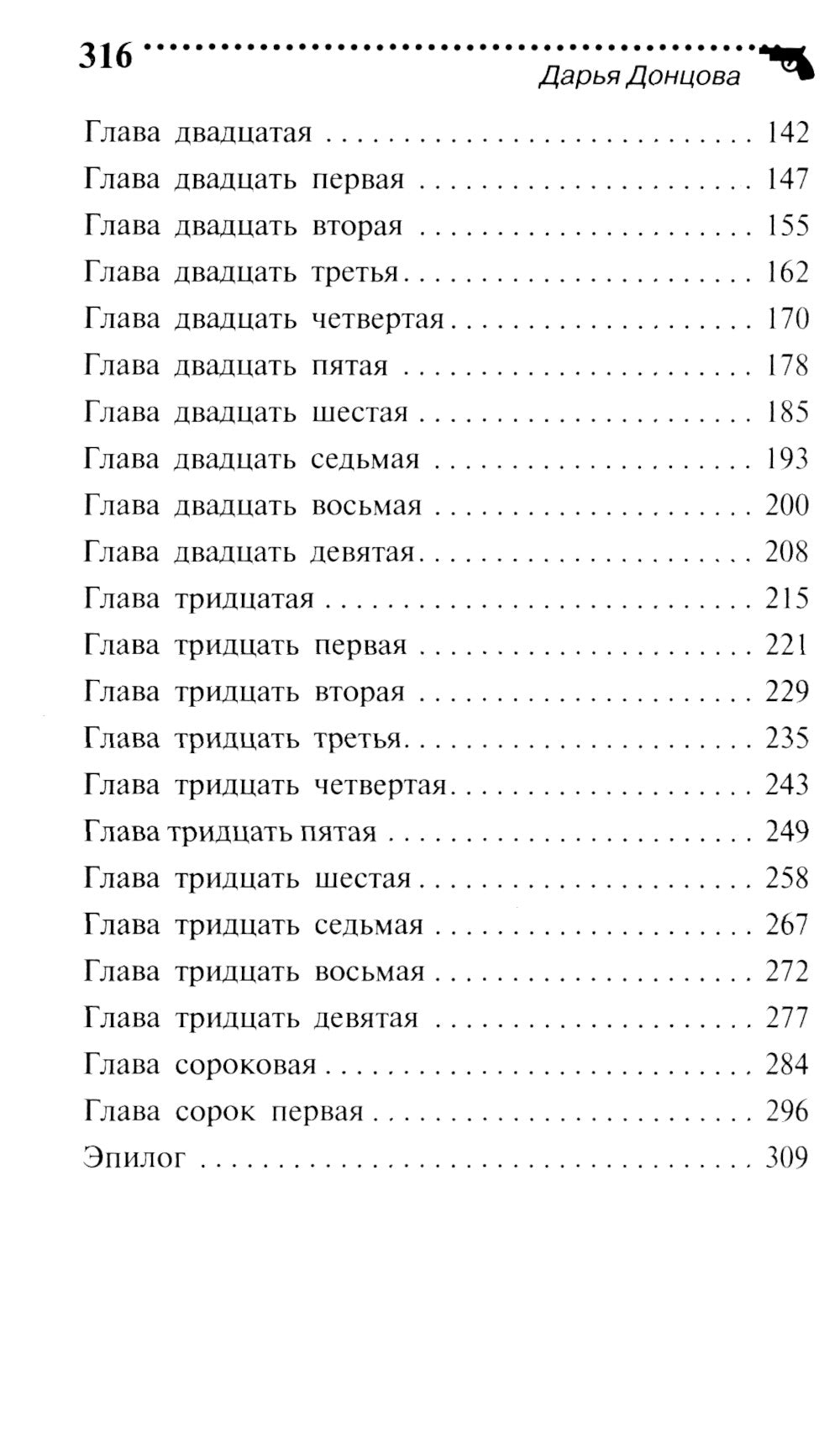 Аллергия на кота Базилио