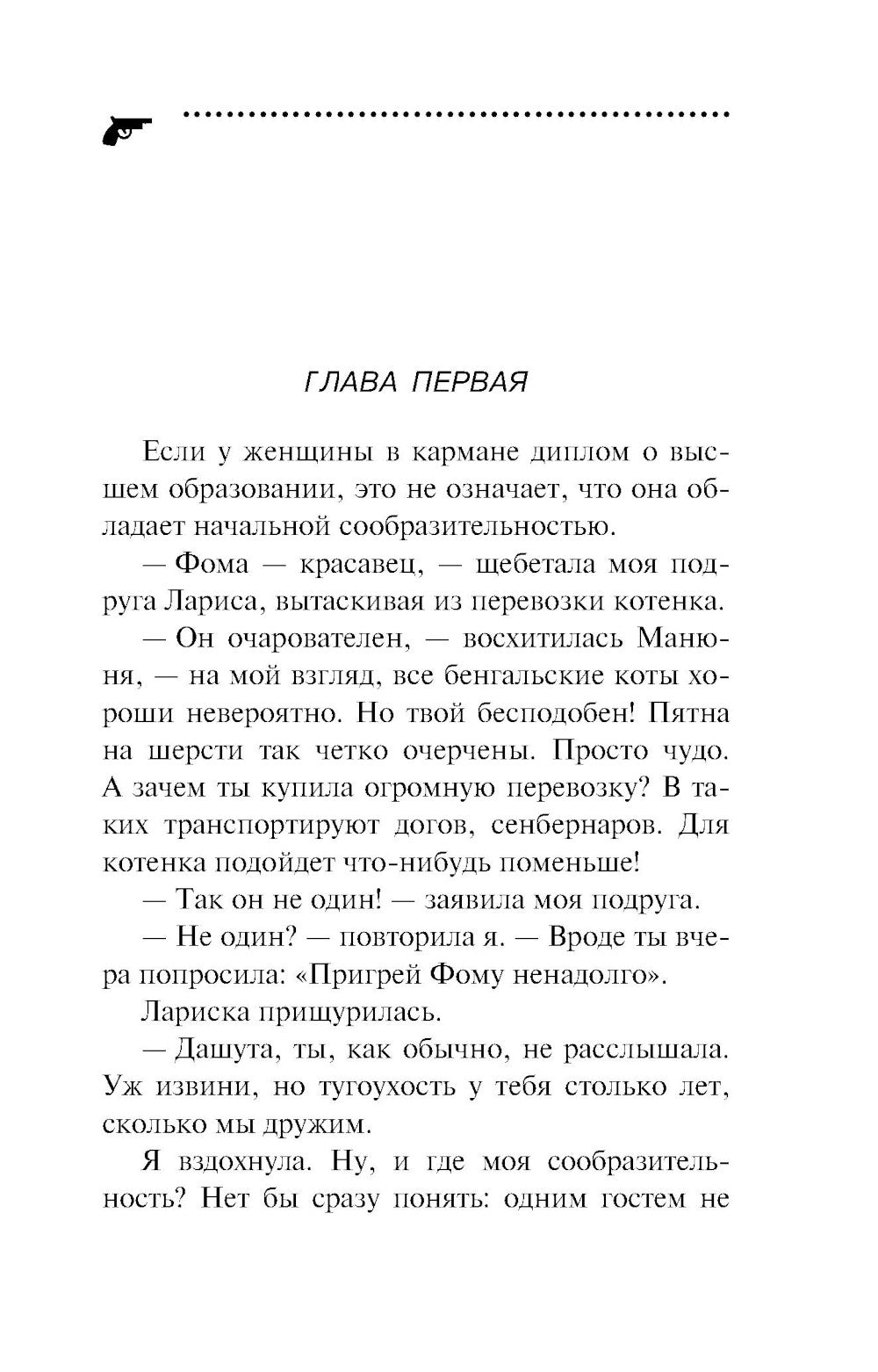 Аллергия на кота Базилио