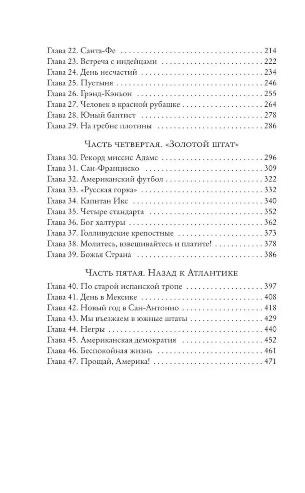 Одноэтажная Америка