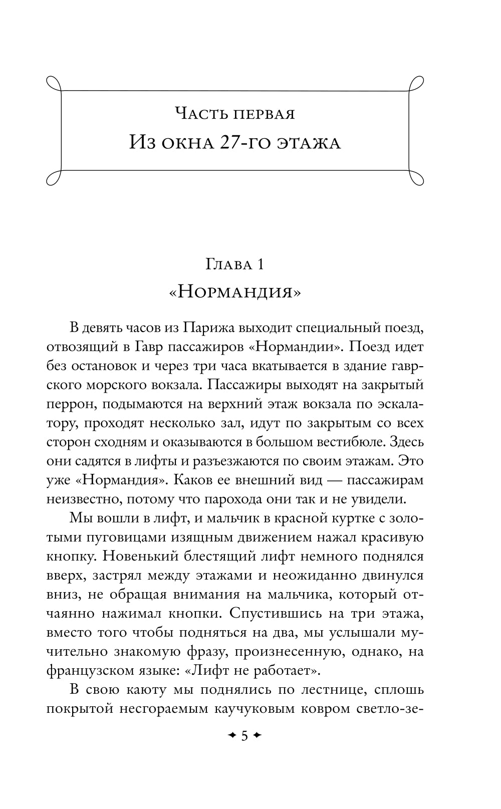 Одноэтажная Америка