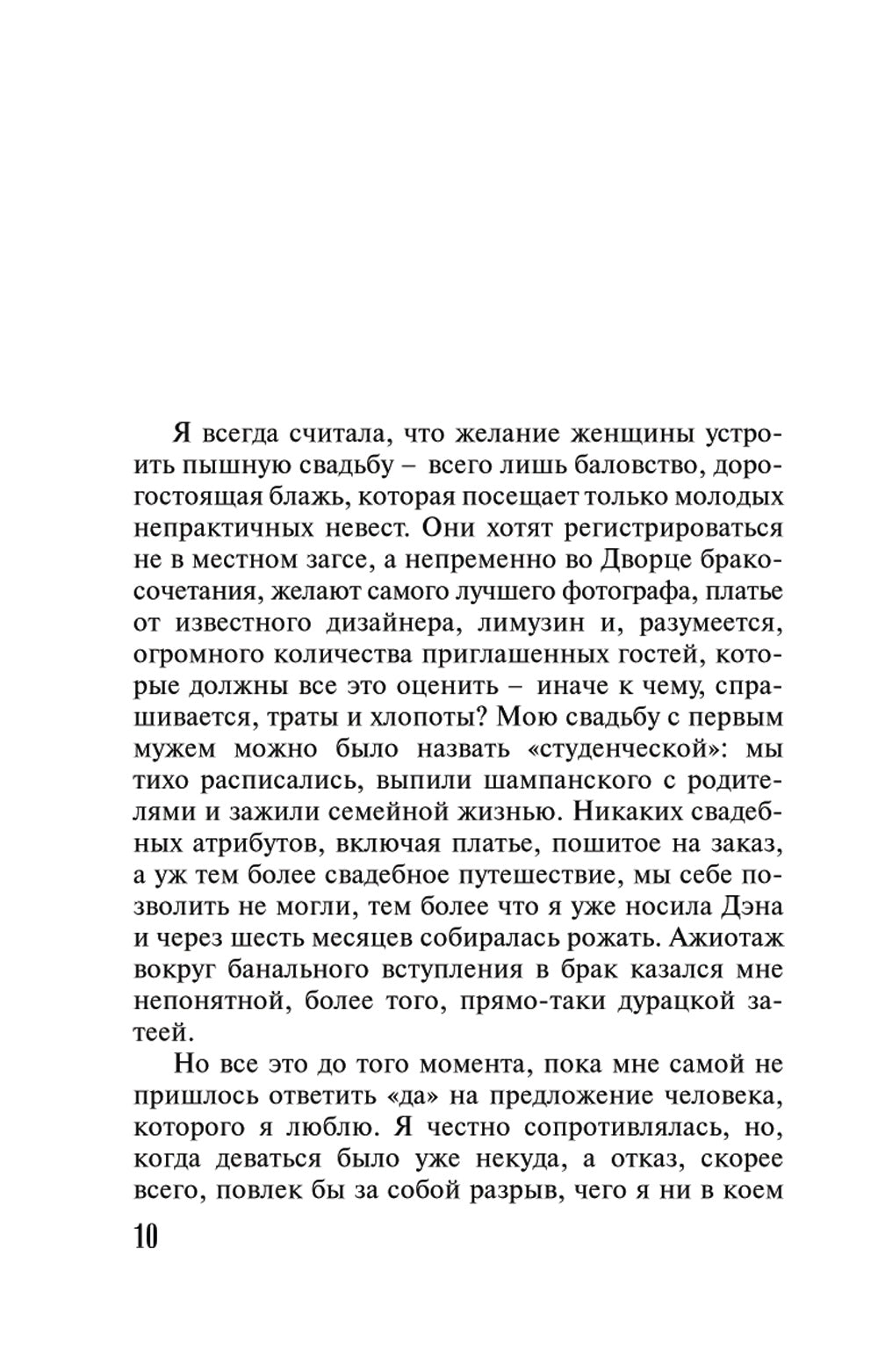 Последний секрет Парацельса: роман