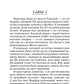 Правда персонального формата: роман