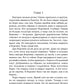 Воскреснуть, чтобы снова умереть: роман