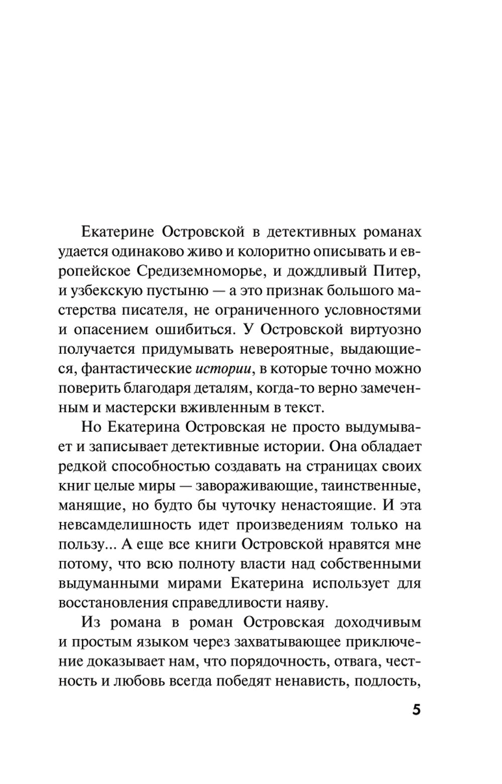 Все, что вы хотели знать о смерти: роман