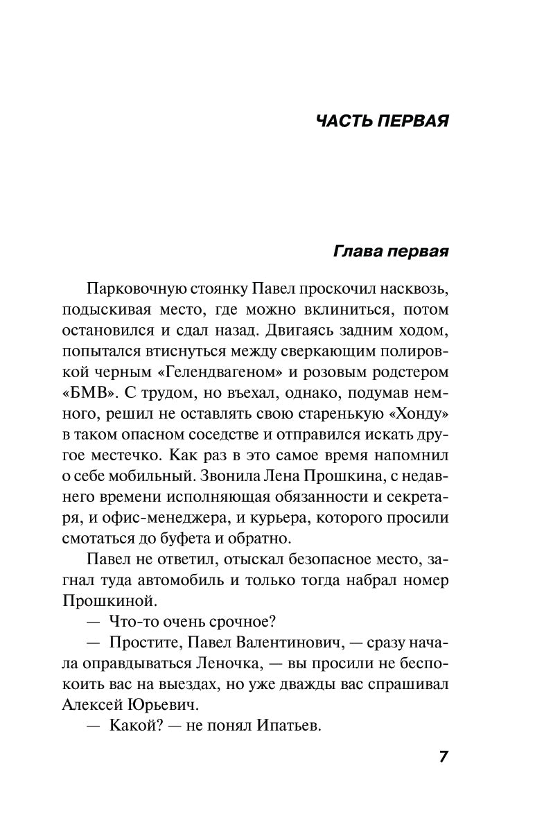 Все, что вы хотели знать о смерти: роман