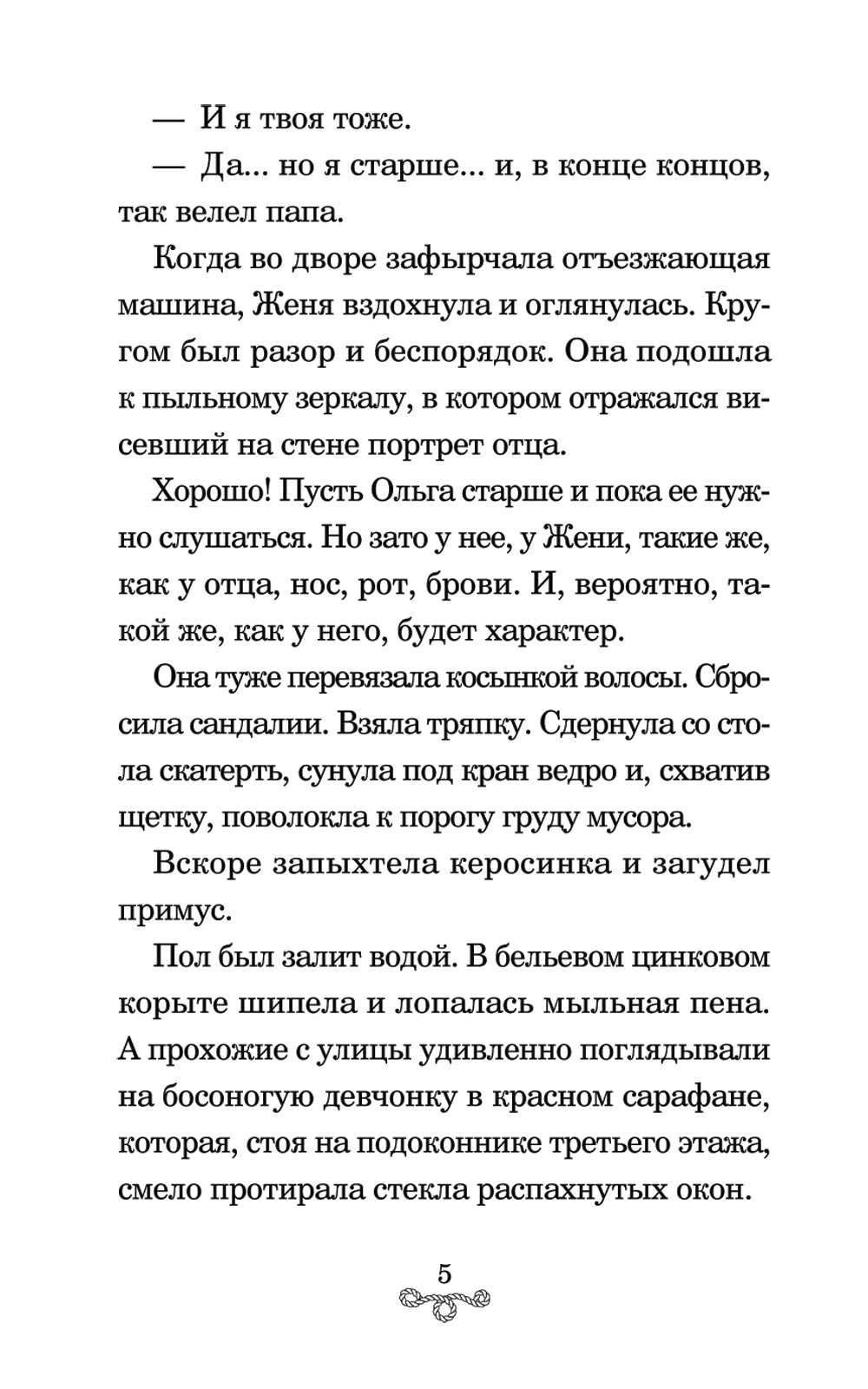 Тимур и его команда