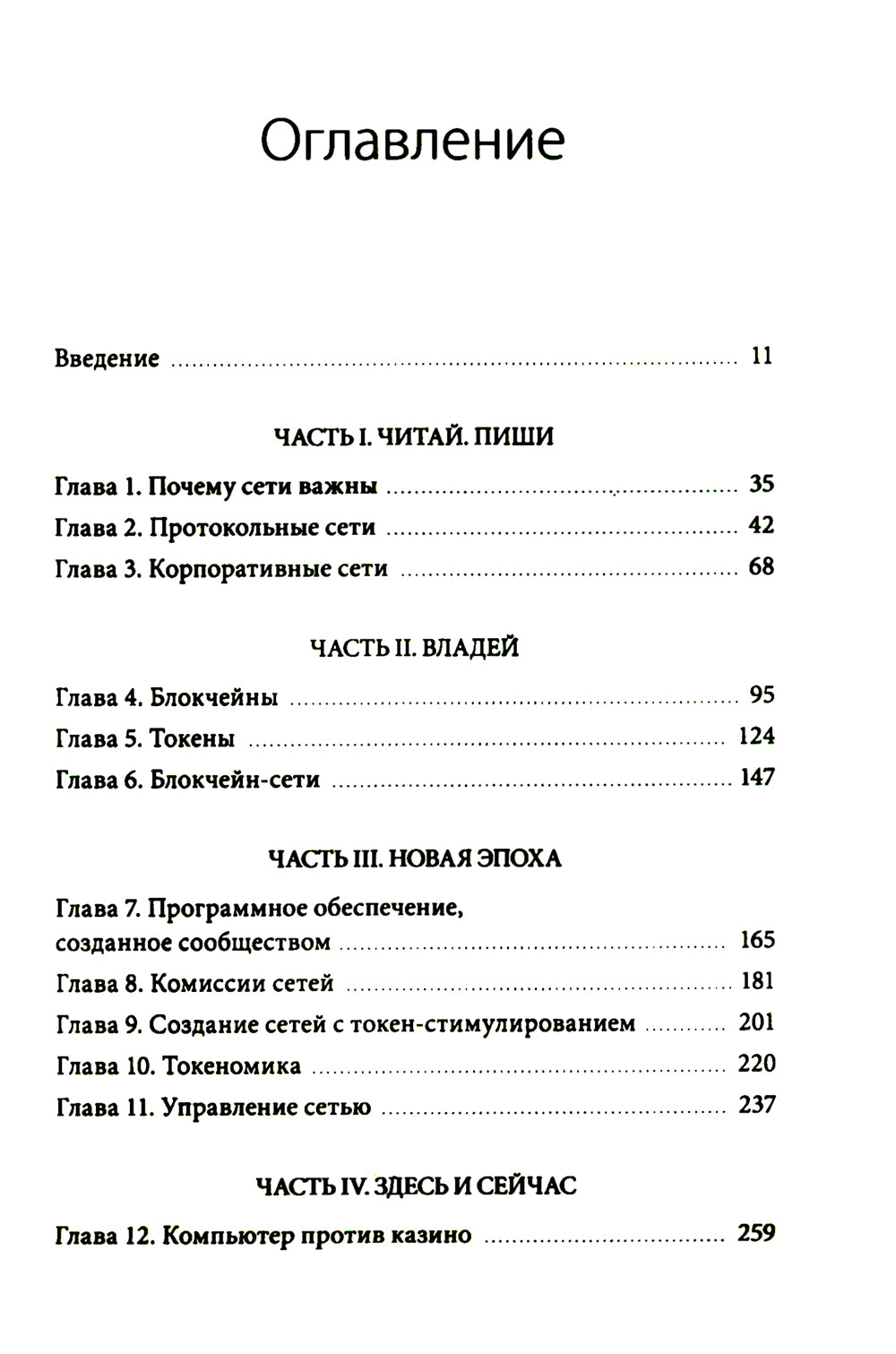 Читай, пиши, управляй: кондиционер как новая эра интернета