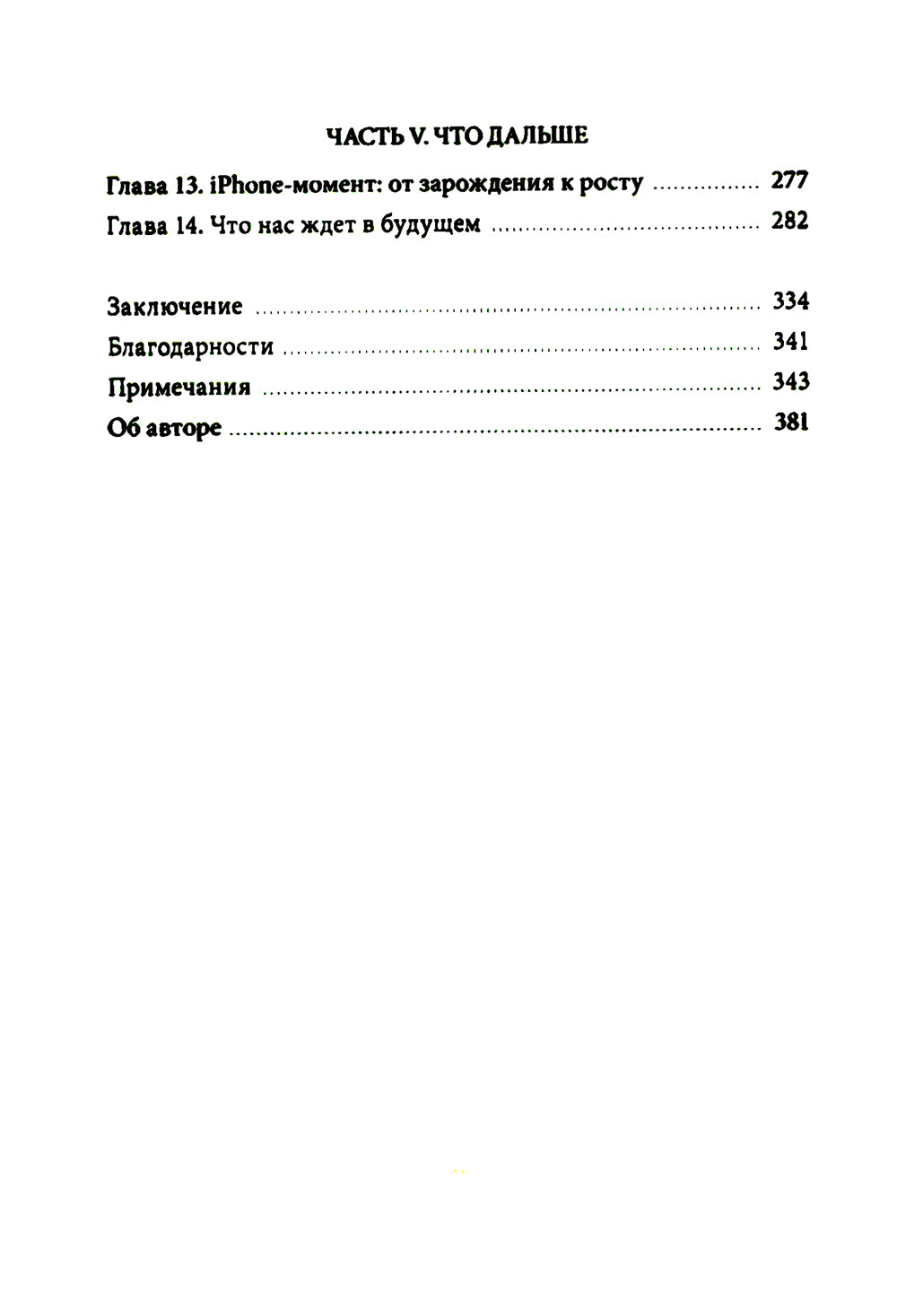 Читай, пиши, управляй: кондиционер как новая эра интернета