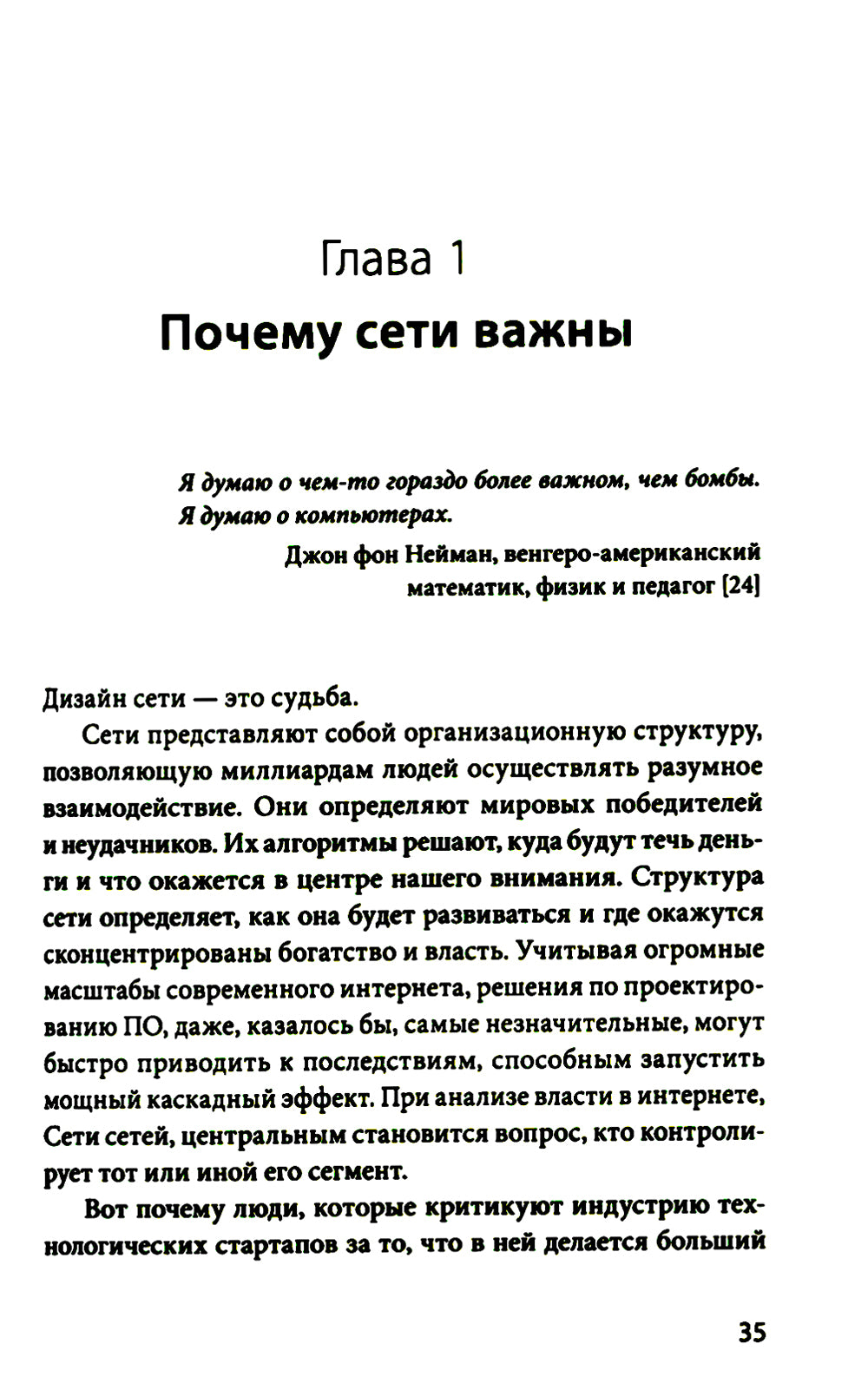 Читай, пиши, управляй: кондиционер как новая эра интернета