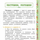 Родники с живой водой: устное народное творчество для детей
