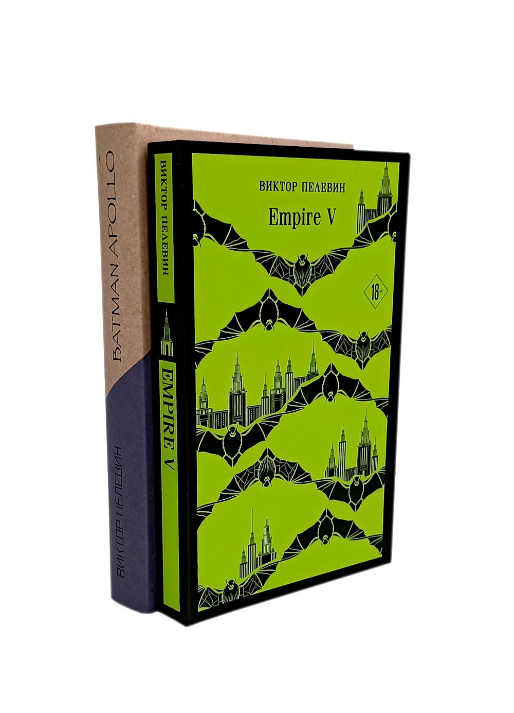 Empire V ; Batman Apollo (ensemble de 2 jeux)