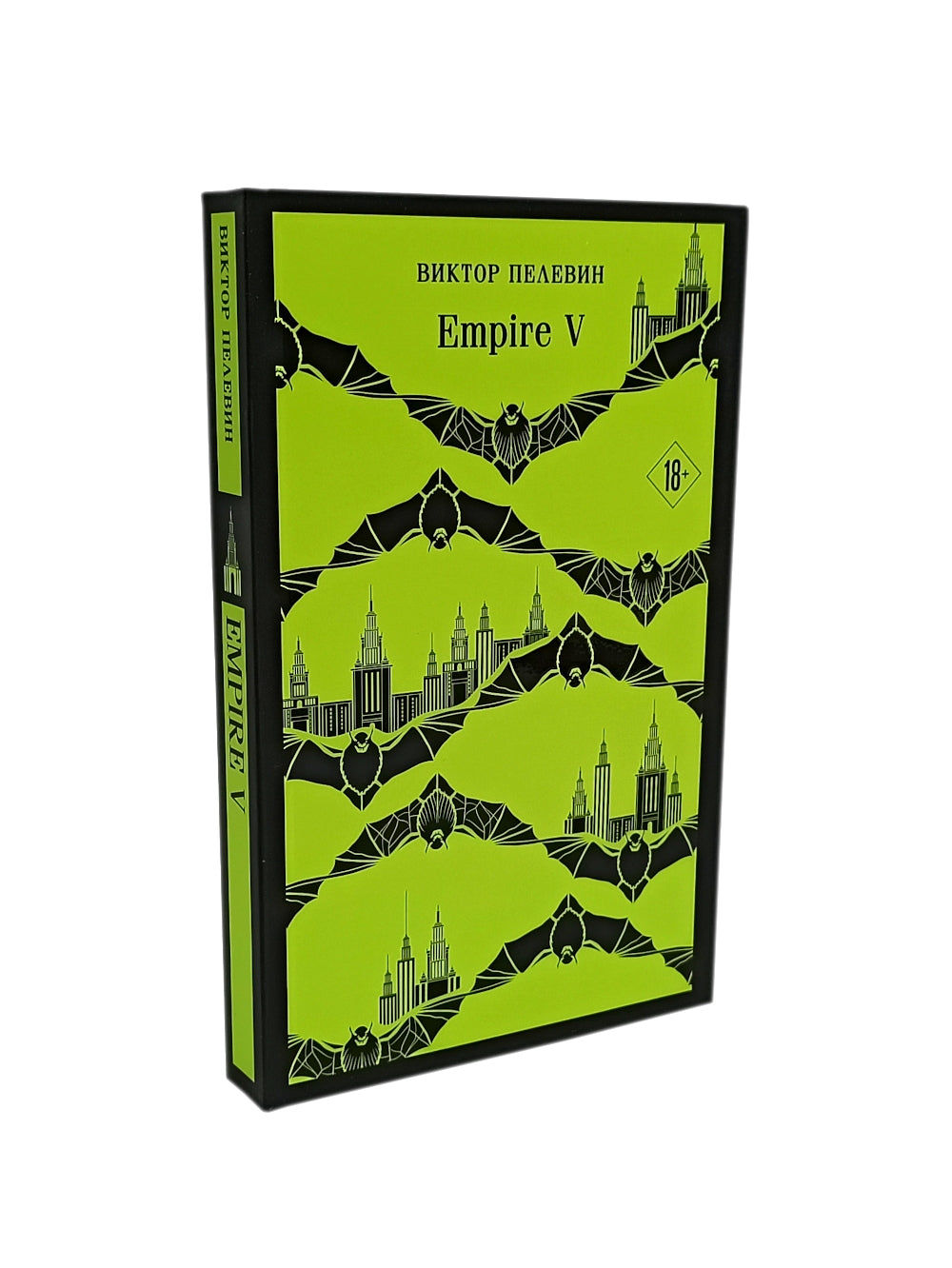 Empire V ; Batman Apollo (ensemble de 2 jeux)