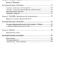 Словарь-справочник к произведениям А.С. Пушкина «На языке, тебе невнятном…». 8 кл