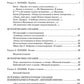 Словарь-справочник к произведениям А.С. Пушкина «На языке, тебе невнятном…». 9 кл
