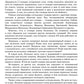 Словарь-справочник к произведениям А.С. Пушкина «На языке, тебе невнятном…». 9 кл