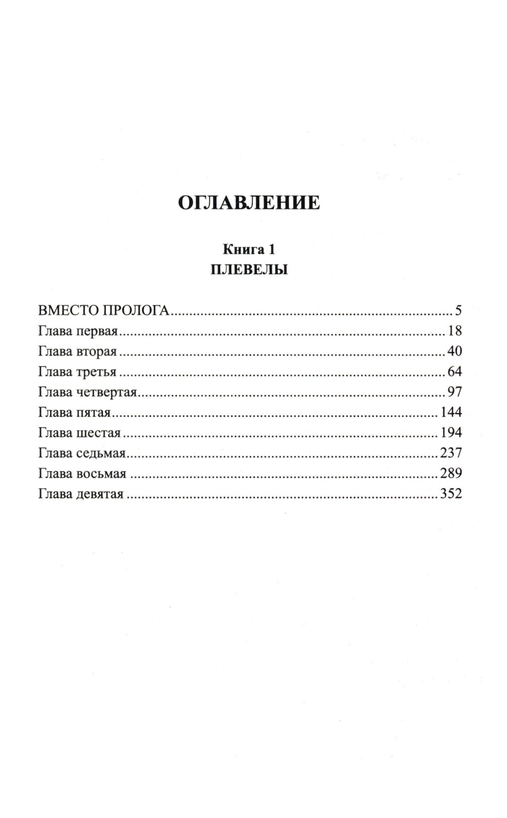 На задворках Великой империи: В 2-х кн: роман (комплект)