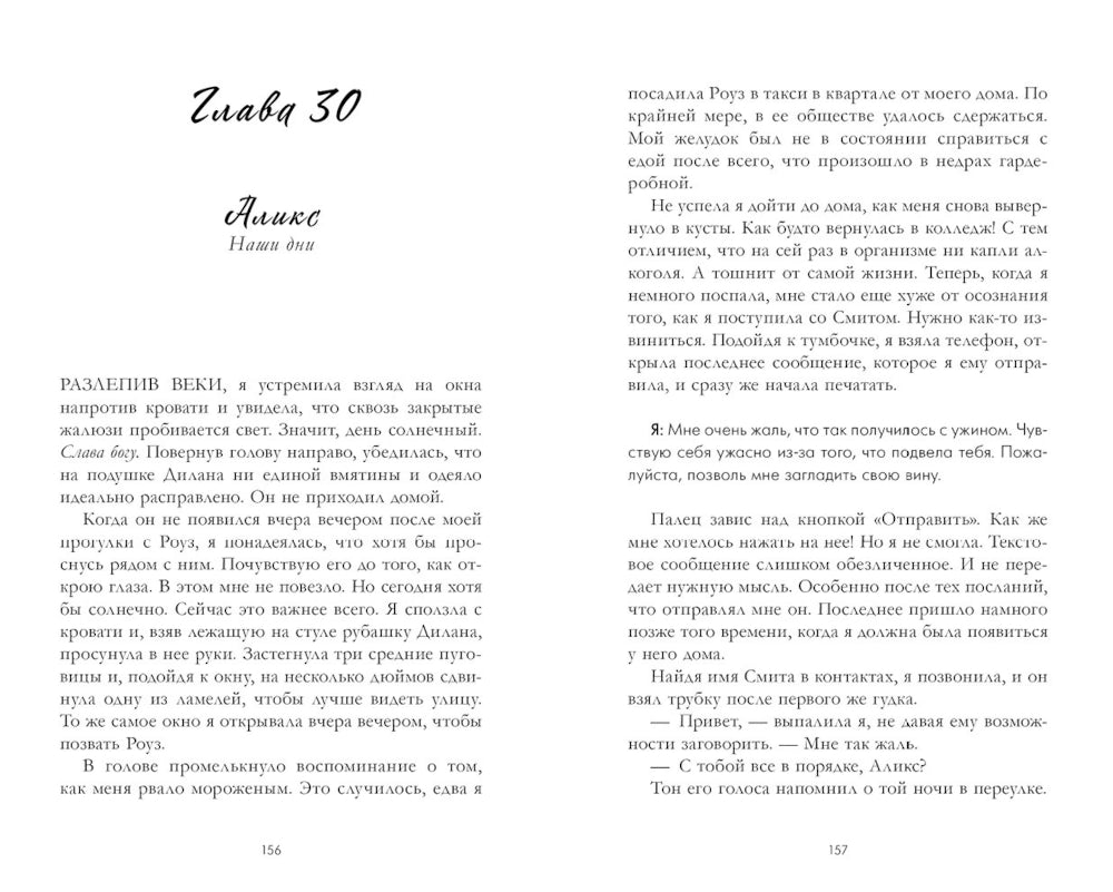 Когда рассеется пепел