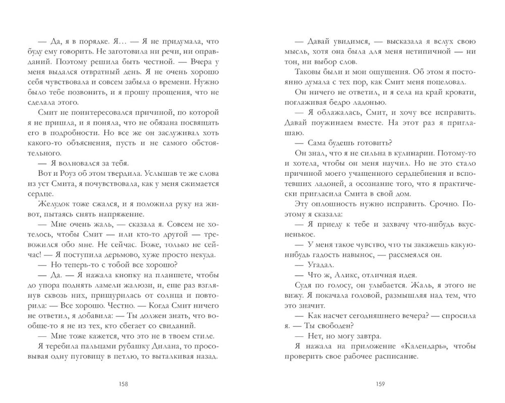 Когда рассеется пепел