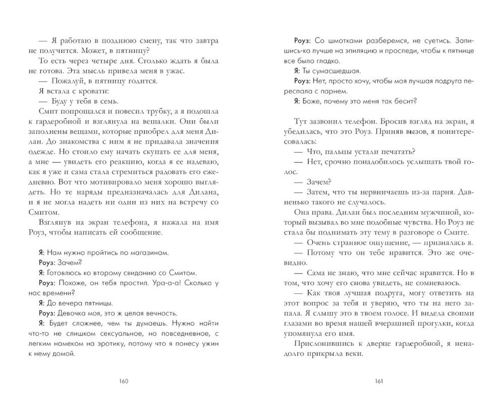 Когда рассеется пепел