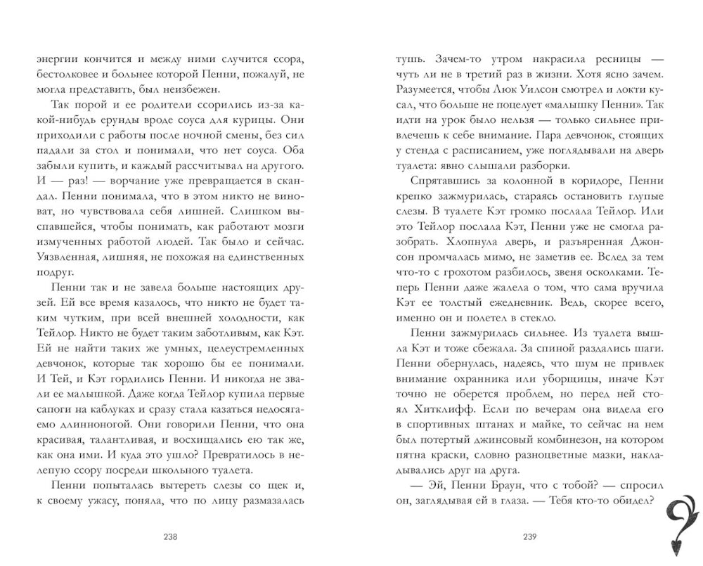 Drama Queens, ou les élèves du bal scolaire