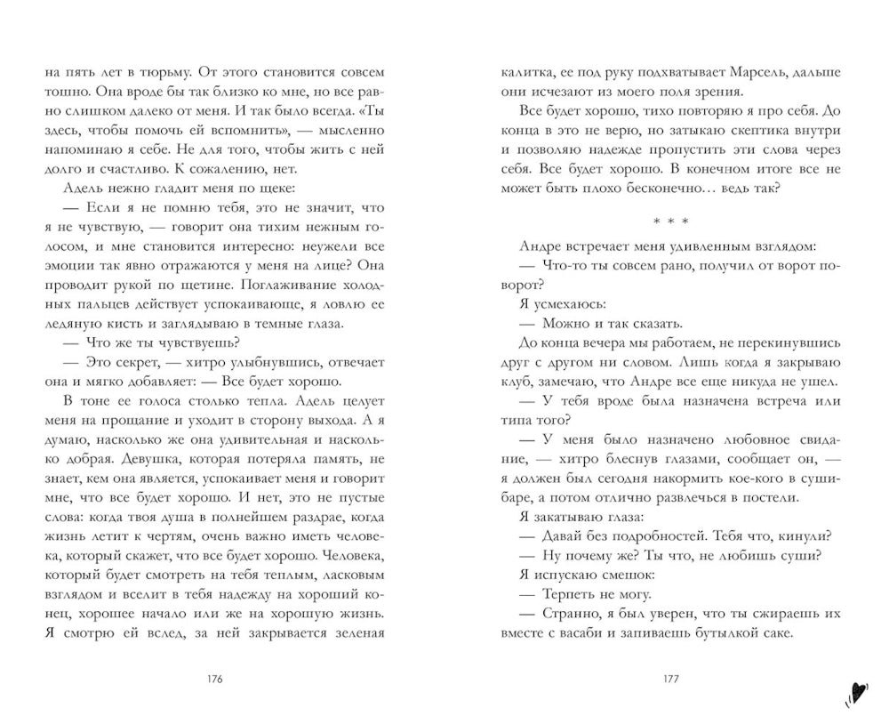 Артур, Луи и Адель